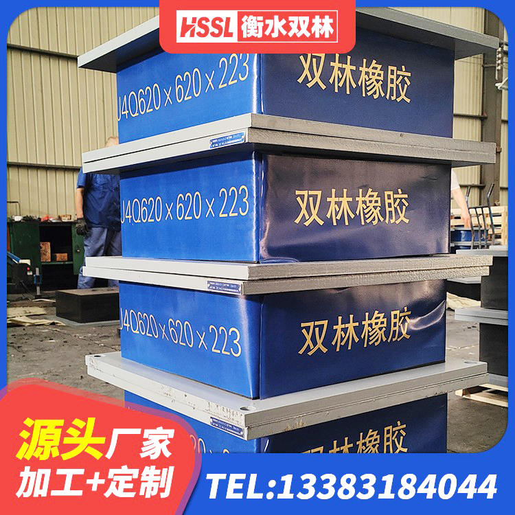 寻乌县抗震式橡胶隔震支座源头工厂 寻乌县LNR水平力分散型橡胶隔震支座 寻乌县建筑铅芯隔震支座LRB900源头工厂 寻乌县天然橡胶支座(LNR) - 第3张