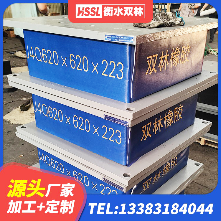 寻乌县LRB1500铅芯橡胶隔震支座厂家 寻乌县铅芯橡胶隔震支座(LRB800)生产厂家 寻乌县LNRφ400叠层橡胶支座 寻乌县LNR800橡胶隔震支座什么价格 - 第8张