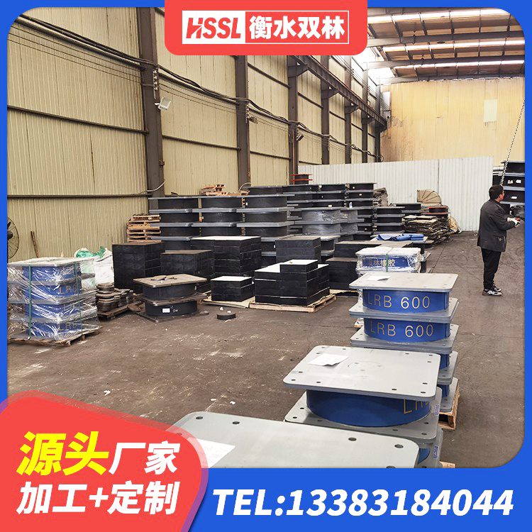 寻乌县LRB1500铅芯橡胶隔震支座厂家 寻乌县铅芯橡胶隔震支座(LRB800)生产厂家 寻乌县LNRφ400叠层橡胶支座 寻乌县LNR800橡胶隔震支座什么价格 - 第4张
